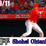 2018年9月11日 大谷翔平 5番DH！ 全打席全球! エンゼルスvsレンジャーズ  Shohei Ohtani  Los Angeles Angels  Texas Rangers