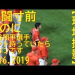 【乱闘寸前】会場騒然！大谷翔平選手は？ Shohei Ohtani Dangerous Situation vs Astros 2019/07/16