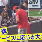 練習後にファンサービスをする【大谷翔平選手】ニューヨークのファンにもしっかり！Shohei Ohtani Fan Service vs Yankees 6.29.2021