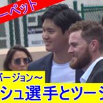 【レッドカーペット～ロングバージョン】大谷翔平選手が颯爽と歩いていく！ファンサービスやご挨拶など  Shohei Ohtani On Red Carpet 2021 All Star Game