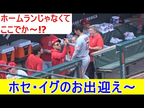 塁上の様子【大谷翔平選手】ホセイグ、ホームランじゃなくてここでお迎えか⁉Shohei Ohtani On Base vs Orioles 8.26.2021