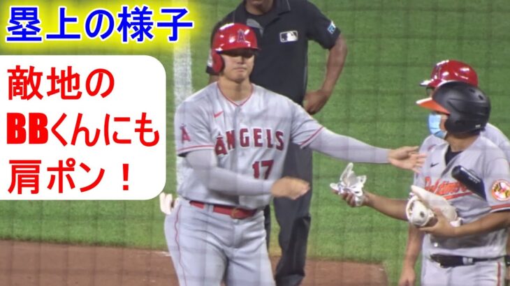 塁上の様子【大谷翔平選手】1安打と2四球で3度の出塁 Shohei Ohtani On Base vs Orioles 8.24.2021