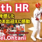 【大谷翔平選手】45号ホームラン！打った瞬間に分かった 感動のホームラン Shohei Ohtani 45th homer  Angels