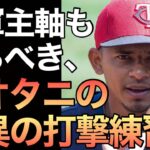 【海外の反応】大谷翔平がツインズ主軸選手をも興奮させた『ある行動』に一同驚愕⁉【ニッポンの夜明けぜよ】