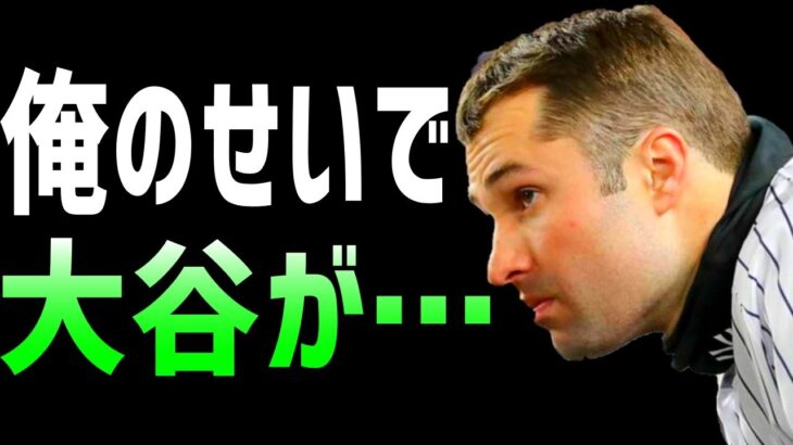 【海外の反応】大谷翔平が好きすぎて、アメリカの記者が「信じられない一言」を発表！その一言が要因でメジャーを変える!大谷効果は計り知れない！【JAPANの魂】