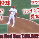 Shohei Ohtani 1st Inning vs Red Sox 7 06 2021 Two way Camera【1回の投球】マウンドカメラで２画面動画