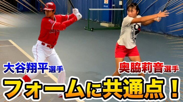 【テニス/TENNIS】大谷翔平選手と共通点！奥脇莉音選手のパワフルフォアは左肘がポイントだった！