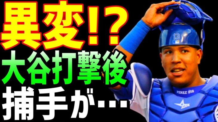 【海外の反応】大谷翔平の才能が「レジェンド級」だと評価した、名選手の数々の証言がヤバい！【JAPANの魂】