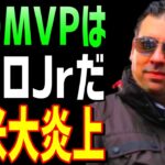 【海外の反応】大谷翔平の「MVP」を批判した、テレビのアナウンサーがヤバすぎる！【JAPANの魂】