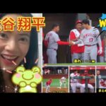 大谷翔平の面白いシーンのまとめ 2021年シーズン Summary of Interesting Scenes of Shohei Ohtani 2021 Season – reaction vid