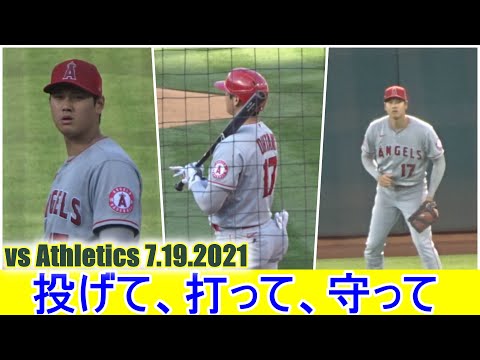 投げて、打って、守って！【大谷翔平選手】最初から最後まで！Shohei Ohtani Pitching, Batting & Right Field vs Athletics 7.19.2021