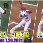 投げて、打って、走って！【大谷翔平選手】自ら打って５勝目！Shohei Ohtani vs Rockies 7.26.2021