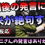 【 海外の反応】衝撃！！大谷翔平が帰国後に日本で記者会見で放った、ある言葉に全米メディアが絶句する、、 shohei ohtani Angels