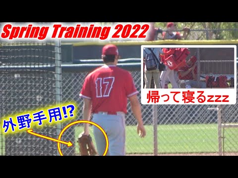 ライブBP前のリラックスタイム【大谷翔平選手】外野で捕球の練習したみたいです！Shohei Ohtani 2022 Spring Training
