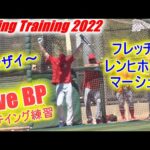 た～っぷりLive BP【大谷翔平選手】久しぶりにファンへ Live BPを披露！ Shohei Ohtani 2022 Spring Training Live BP