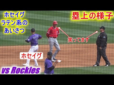 ２塁上でホセイグがラテン系のあいさつで接近！【大谷翔平選手】塁上の様子 Shohei Ohtani On Base 2022 Spring Game vs Rockies