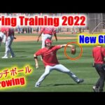 キャッチボール【大谷翔平選手】ニューカラーのグローブを披露！Shohei Ohtani Throwing 2022 Spring Training