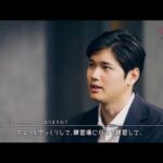【MLB開幕直前】大谷翔平選手の秘蔵インタビュー公開　実生活でのルーティーンとは？