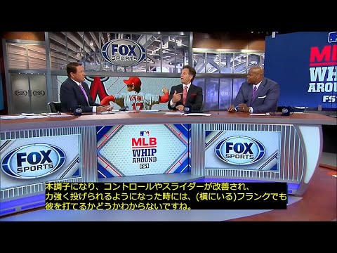 【日本語字幕】2018年 大谷翔平MLB初登板時の評価「スプリングトレーニングの批判は的外れ」