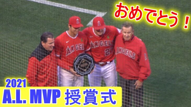 2021年アメリカンリーグMVP授賞式【大谷翔平選手】Shohei Ohtani 2021 AL MVP Award Ceremony 2022.05.10