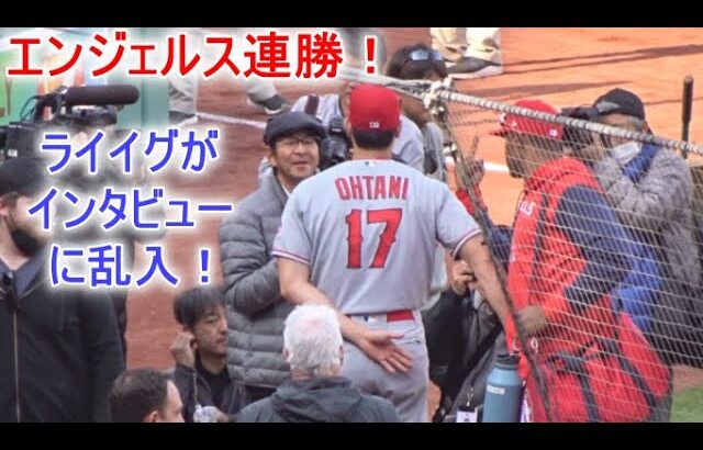 インタビューに応える【大谷翔平選手】エンジェルスの連勝！ Shohei Ohtani Game Set vs Red Sox 2022