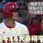 天才女子高生投手に勇気を与える大谷翔平 女子高生「彼ができないことはないと証明してくれた」