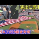 カナダとアメリカの国歌斉唱～オールスターゲーム2022～【大谷翔平選手】Shohei Ohtani National Anthem All Star Game 2022 Los Angeles