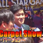 All Star 2022 Red Carpet Show レッドカーペット ショー ～ロングバージョン～【大谷翔平選手】