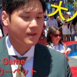 All Star Game 2022 レッドカーペット【大谷翔平選手】ファンに大人気で大興奮！
