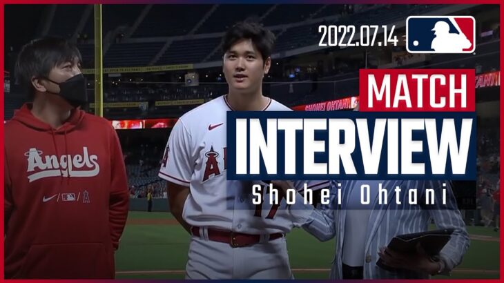 【MLB】7.14 大谷翔平 試合後インタビュー