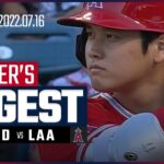 【MLB】7.16 エンゼルス・大谷翔平 ダイジェスト vs.ドジャース