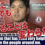 Shohei Ohtani & Nevin comments after the game.  大谷翔平選手＆ネビン監督 コメント