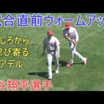 【大谷翔平選手】～試合直前ウォームアップ Shohei Ohtani Warm Up vs Mariners 2022