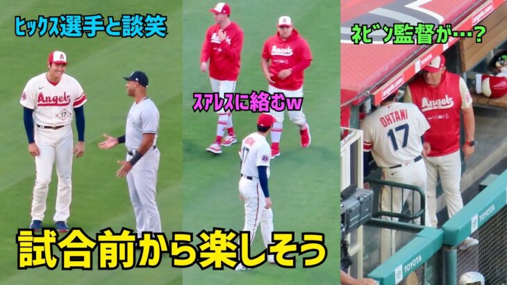 楽しそうな大谷選手 試合前に見たたくさんの笑顔  Shohei Ohtani Angels  大谷翔平