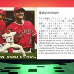 Shohei Ohtani WILL PLAY in the 2023 World Baseball Classic