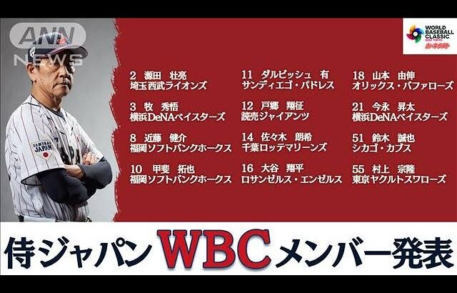 WBC2023 ダルビッシュ✖️大谷翔平 フェイスタオル creekenterprise.com