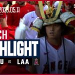 【大谷翔平 8号2ランHR！】5.11 アストロズVSエンゼルス 日本語ハイライト #MLB
