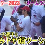 オールスターホームランダービーを楽しく応援【大谷翔平選手】Shohei Ohtani All Star Home Run Derby 2023