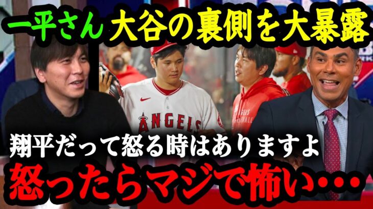 知られざる6年間の『翔平&一平物語』〜偶然の出会い。そして2023年現在まで〜【大谷翔平物語】【大谷絶賛】