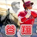 【MLB】12分鐘認識現代棒球之神 – 大谷翔平 Shohei Ohtani feat. 正妹主播 – 詹可旬