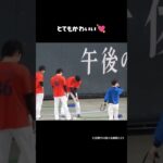 とてもかわいい💗💗💗 #大谷翔平 #shoheiohtani #shorts  #japan #trending #fyp #trendingshorts #baseball