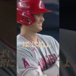 大谷翔平選手 ヤンキースのコルテス投手の意外な魔球に苦しめられる…『やばい！笑いのツボに入っちゃたよ！』アテレコは個人的な想像です