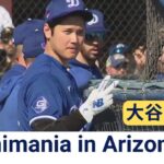 More home runs for Shohei Ohtani at Dodgers Spring Training 大谷翔平スプリングトレーニング