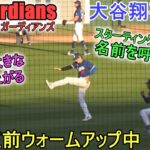 試合直前ウォームアップで大歓声に包まれる！【大谷翔平選手】Shohei Ohtani Spring Game vs Guardians 2024