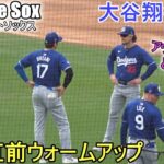 試合直前ウォームアップ【大谷翔平選手】Shohei Ohtani Spring Game vs White Sox 2024
