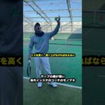 海外インスタのテニスコーチのモノマネ【テニス】【大谷翔平】#Shorts