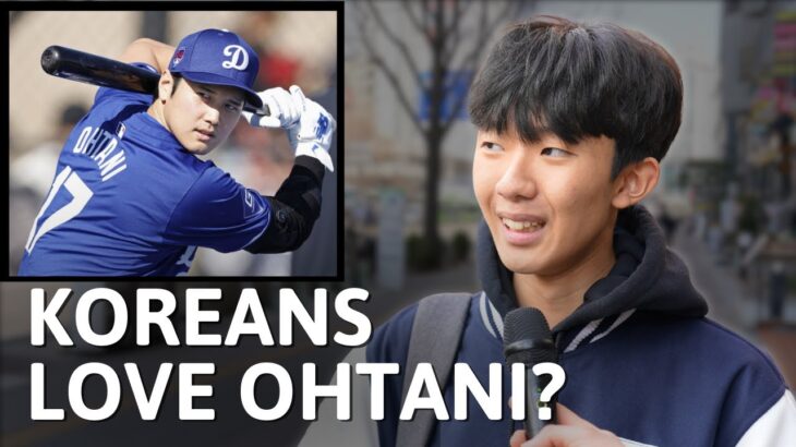 How Do Koreans Feel about Shohei Ohtani and Japan? | Street Interview