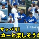 髪の毛サッパリ！テオスカーと楽しそうに話す大谷翔平！【現地映像】６月１日ドジャースvsロッキーズ第１戦