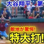 速報！敵地驚愕の特大打！大谷翔平　第1打席【7.11現地映像】ドジャース0-0フィリーズ1番DH大谷翔平  1回表無死ランナーなし