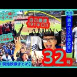 ⚾️大谷翔平 自己最速191キロ！弾丸特大32号ホームランで敵地ファンも一緒に揺れるｗド軍ファン敵地へ大移動ｗｗ【現地映像まとめ】（2024.7.26 Dodgers 6-7 Astros）